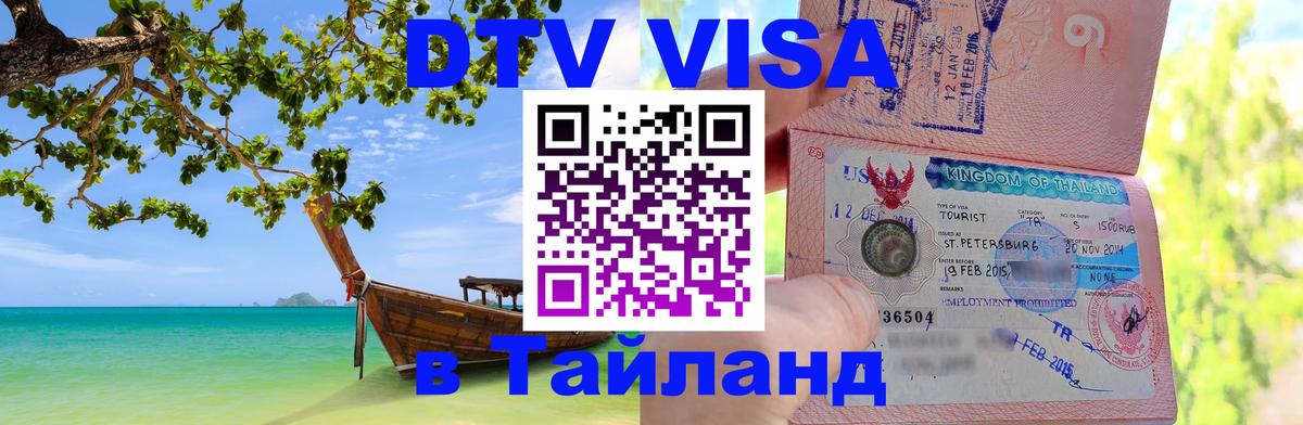 Сколько стоит DTV виза — актуальные цены, оформление даже без документов - Сколько стоит DTV виза — актуальные цены, оформление даже без документов -